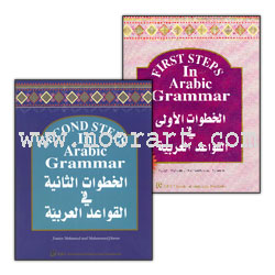 Arabic Grammar