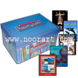 Scholastic My Arabic Library