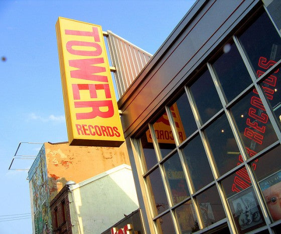 Tower Records South Street Philadelphia