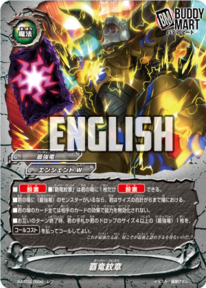 Overcrest (R)