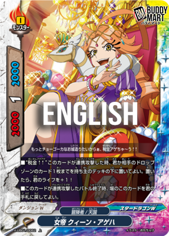 Empress, Queen Ageha (C)