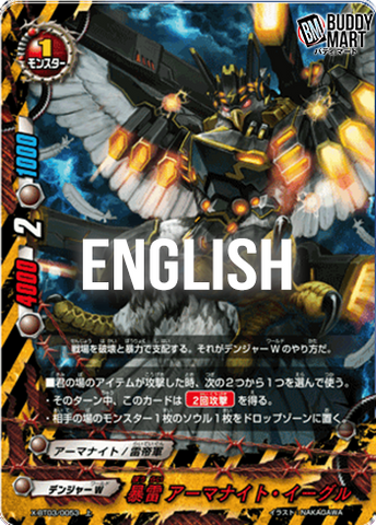 Violent thunder, Armorknight eagle (U)