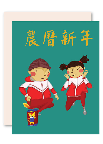 Chinese New Year Kids Greeting Card by Pencil Joy