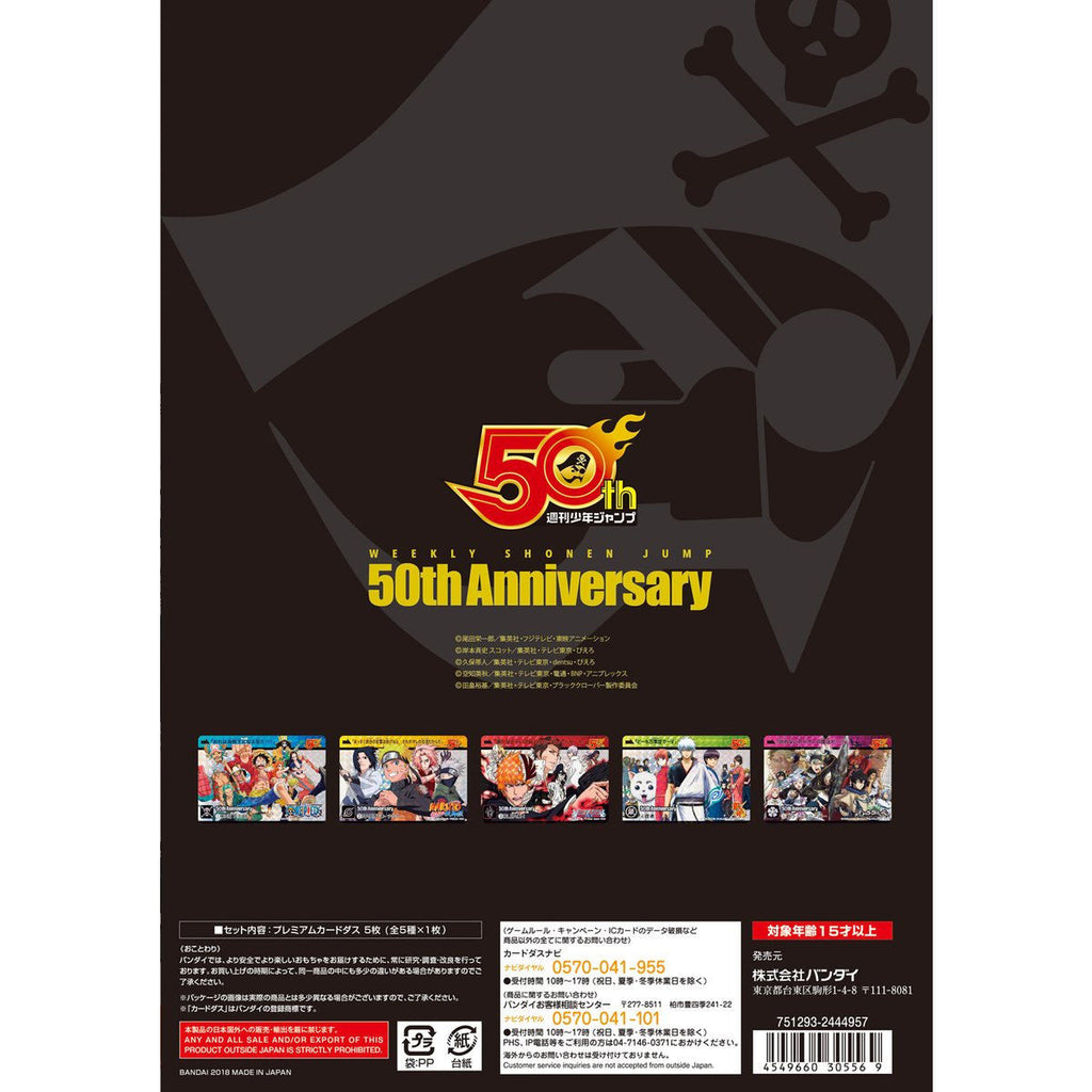 Shounen Jump 50th Anniversary Vol 3 Premium Carddass Set 21th Centur Cardotaku