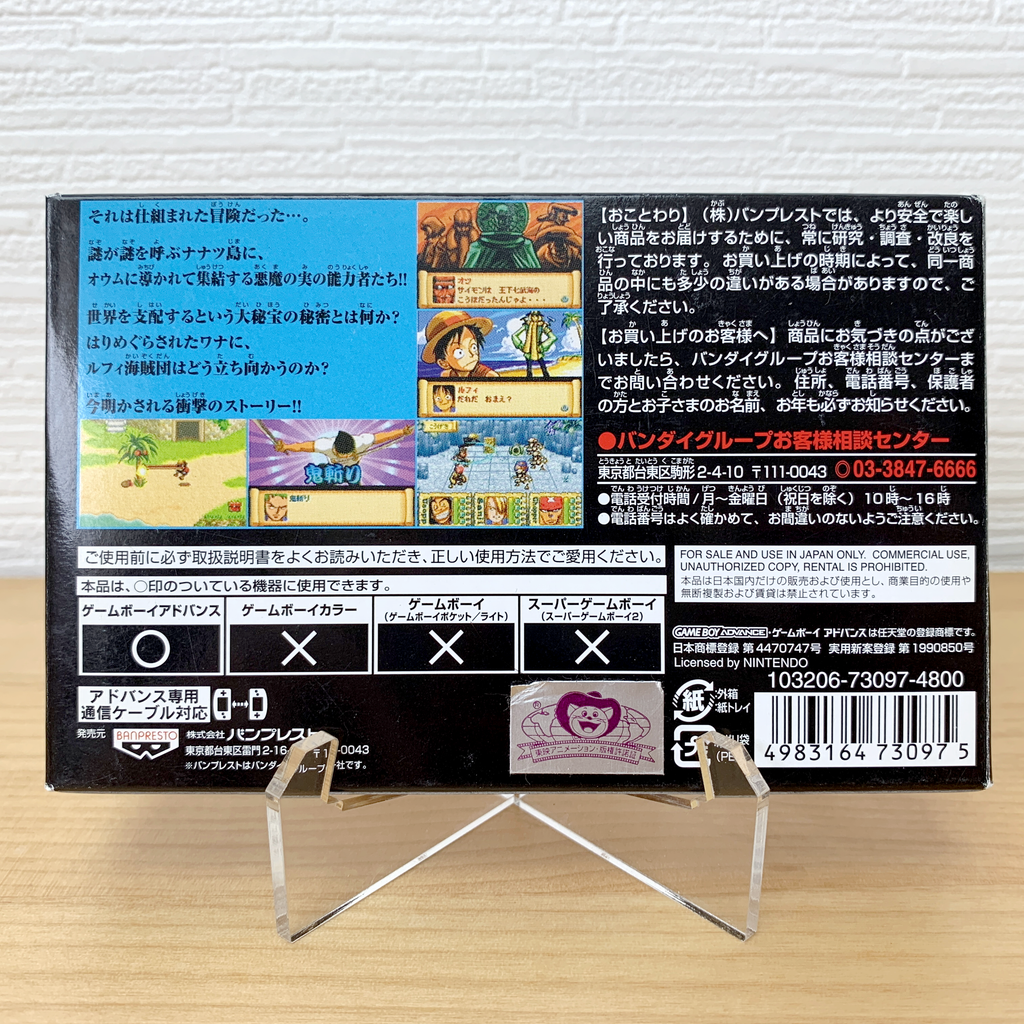 Game Boy Advance One Piece Nanatsu Shima No Daihihou Cardotaku