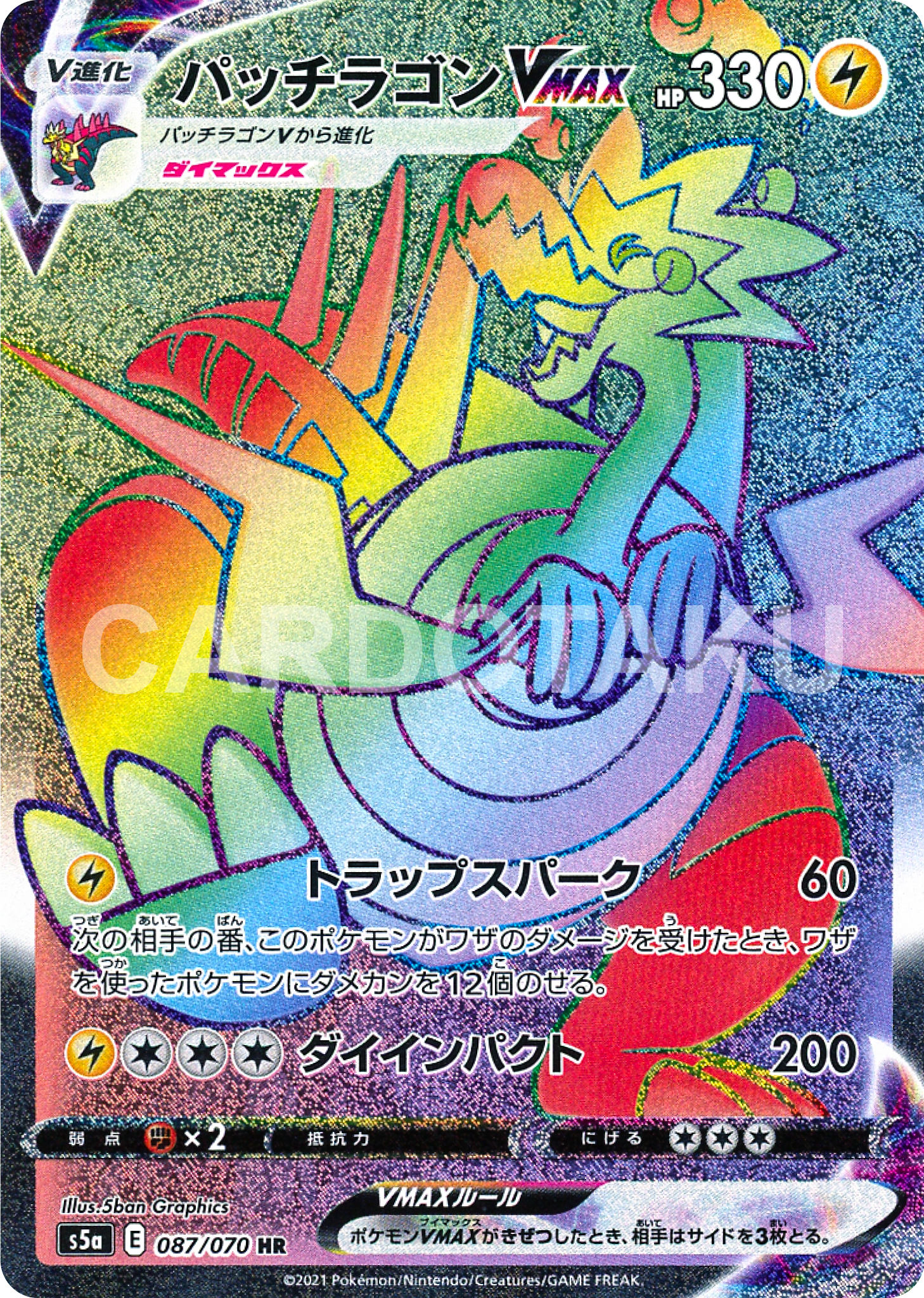 NM Flapple / Drapfel Full Art Holo 071/070 Pokemon Karte 