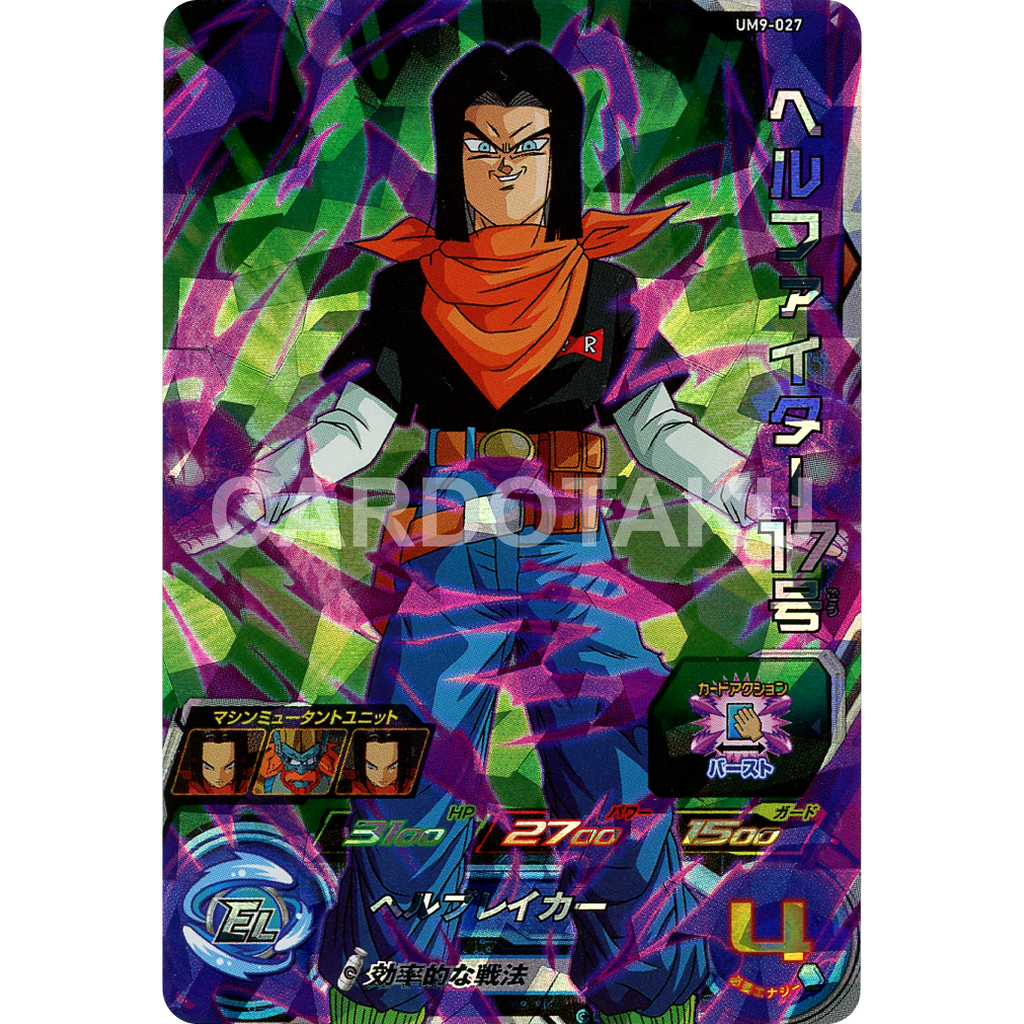 Super Dragon Ball Heroes Um9 027 Sr Cardotaku