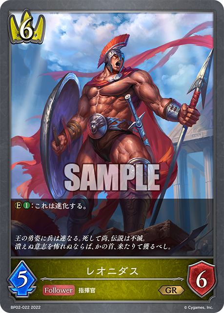 レオニダス プロモ JCS Shadowverse EVOLVE シャドバ 美品