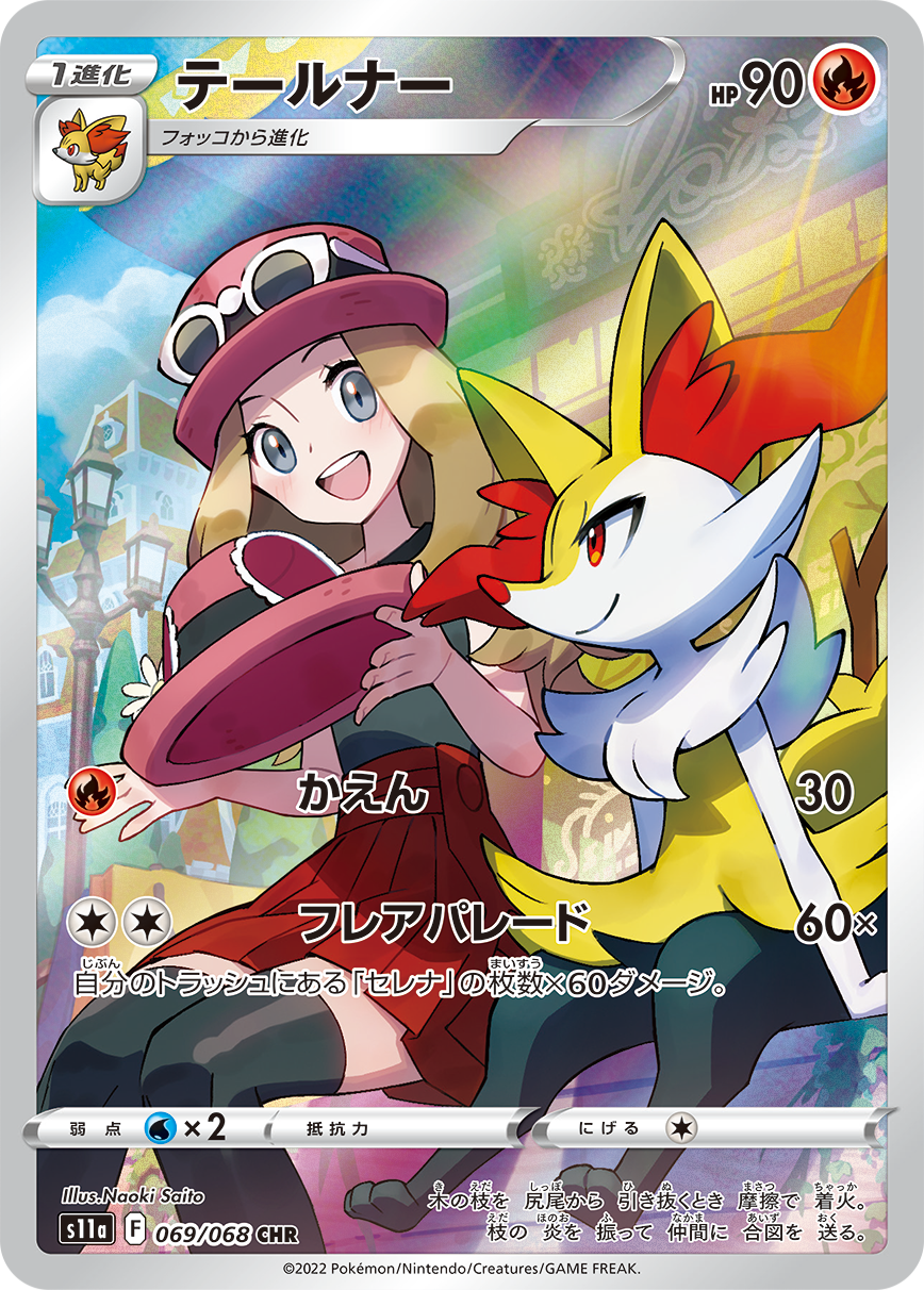 braixen pokemon card