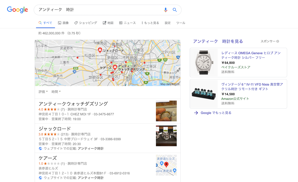 Google マイビジネスの表示例