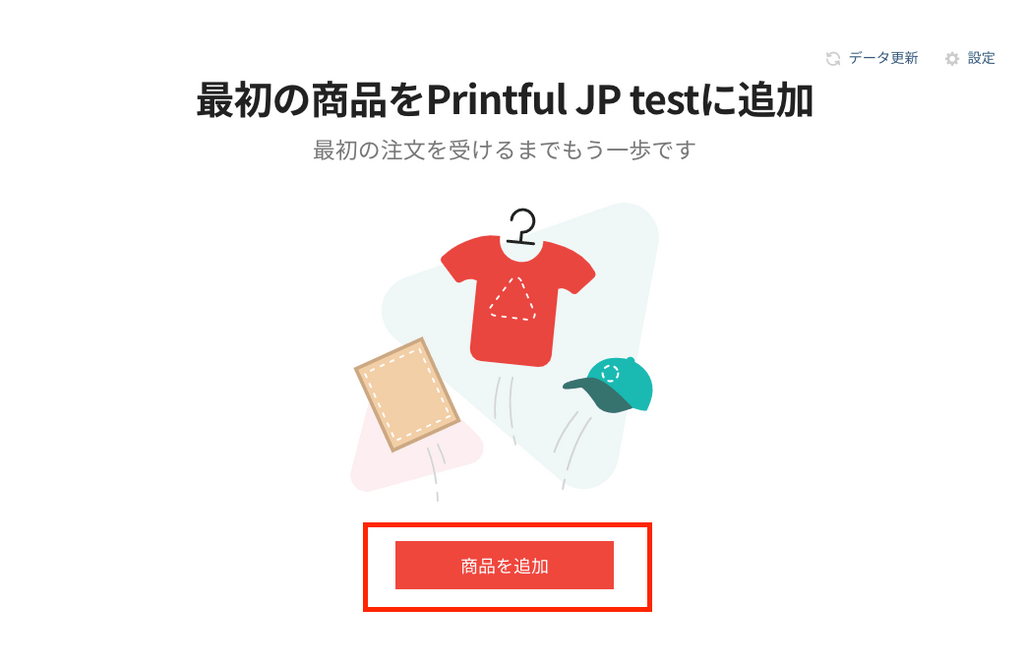 Printfulの商品を追加