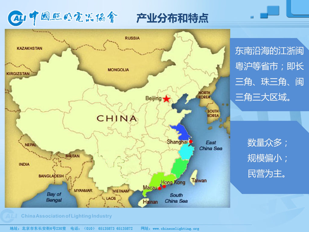 top-china-led-supplier