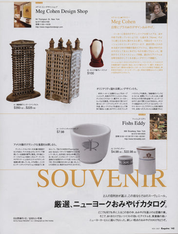 Esquire Japan November 2007