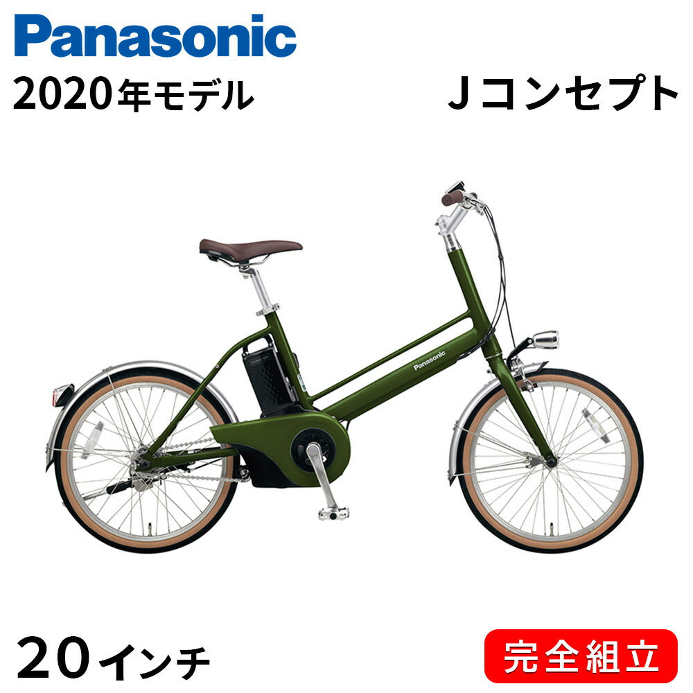 Panasonic折りたたみ電動自転車 20インチ 美品 室内保管 メーカー直送 