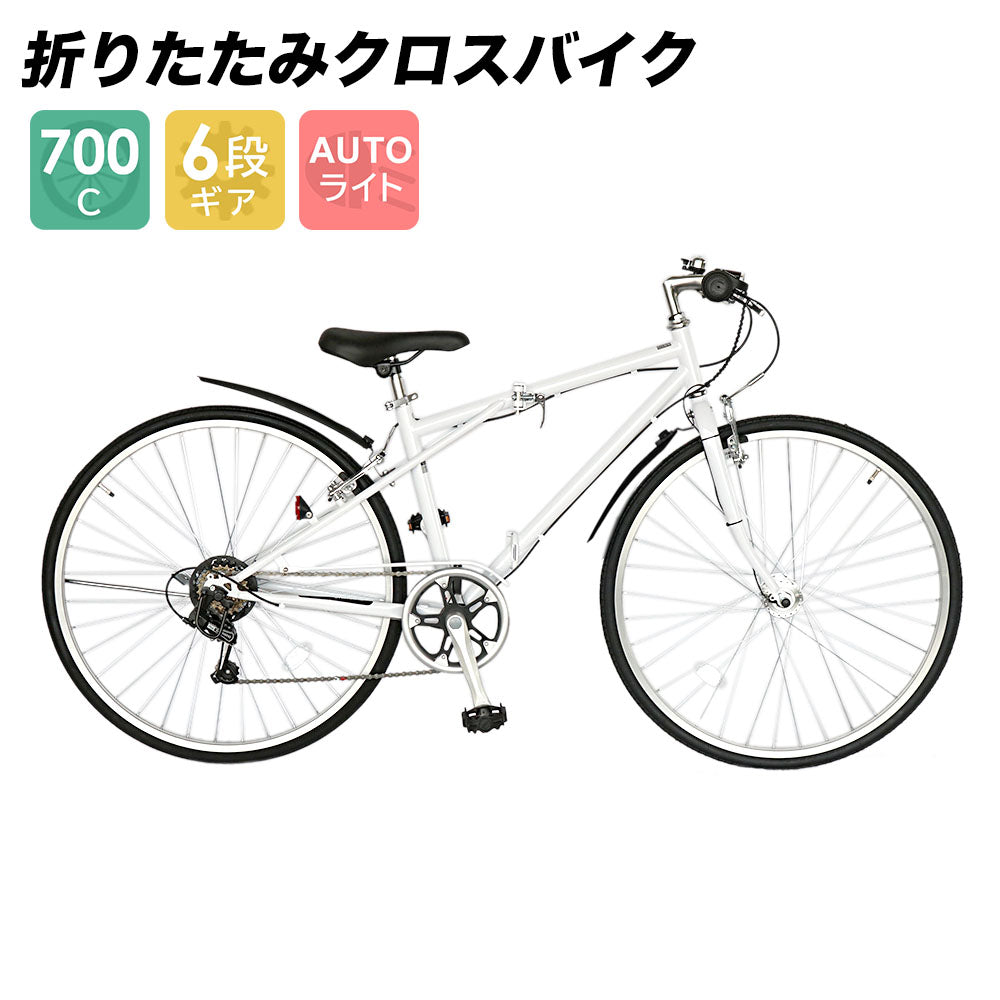 自転車 700c ホワイト 本体-