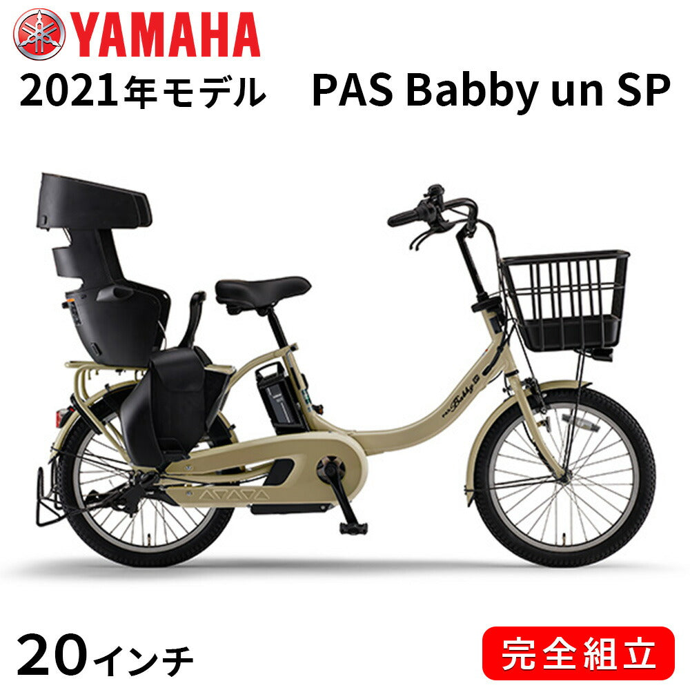 5169 電動自転車ヤマハ子供乗せ 20インチ 超高性能バッテリー ブラック-