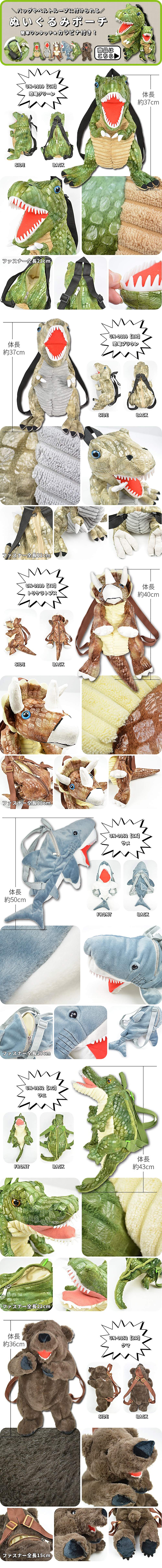 Dinosaur Plush Doll Backpack (Dinosaur, Bear &Shark) - detail