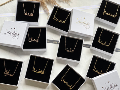 Arabic Name Necklace - AMEERAH | أميره