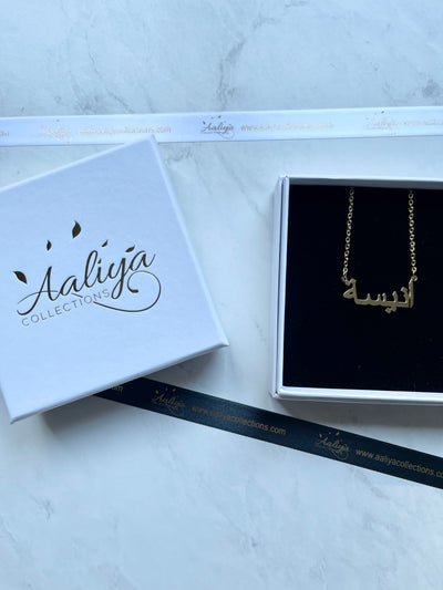 Arabic Name Necklace - ANISA | انيسة