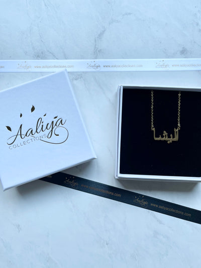 Arabic Name Necklace - ALISHA | اليشا