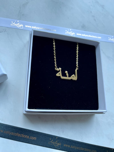 Arabic Name Necklace - AAMNA | امنة