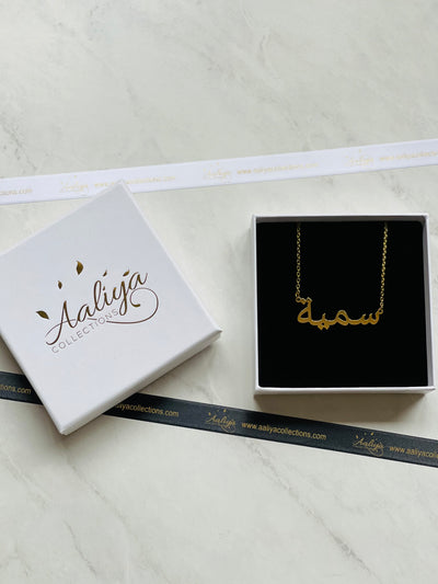 Aaliya Collections Arabic Name Necklace - SUMAYYAH | سمیة