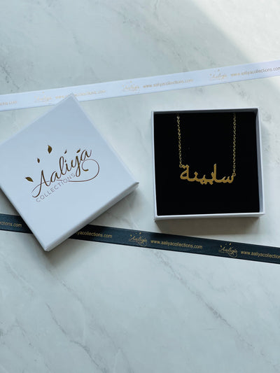 Aaliya Collections Arabic Name Necklace - SABINAH | سابینة