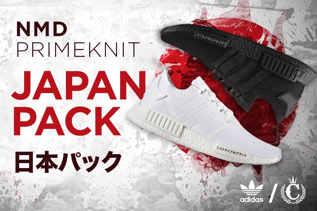 adidas NMD R1 Primeknit 'Japan Pack 