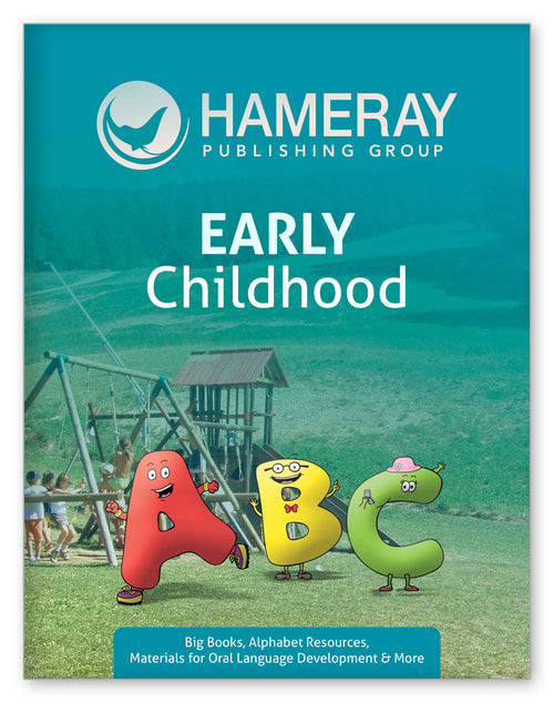 Early Childhood Brochure