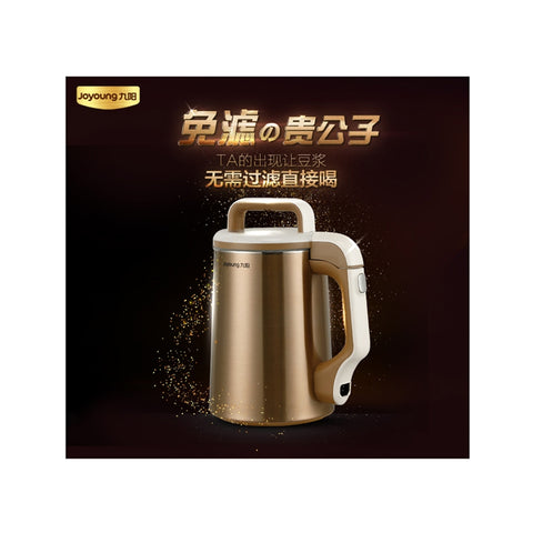 九阳 豆浆机 DJ13U-D81SG _ 九阳 - Milkbuy秒麦购物网华人平台加拿大美国北美日韩爆款网红零食美妆药妆