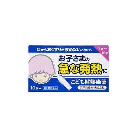 日本宇津制药 儿童感冒退烧PP栓 10个入 - Milkbuy秒麦网