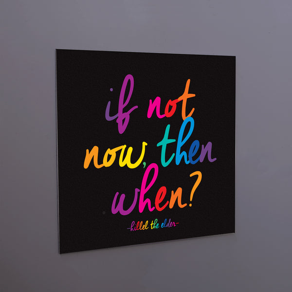 Quotable Magnets "If Not Now Then When" Hillel the Elder Magnet