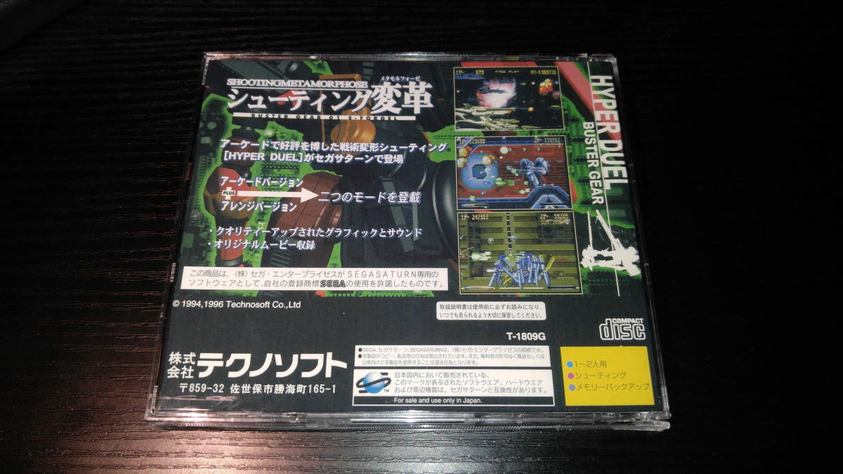 日本限定 セガサターン ハイパーデュエル Sega Saturn Hyper duel