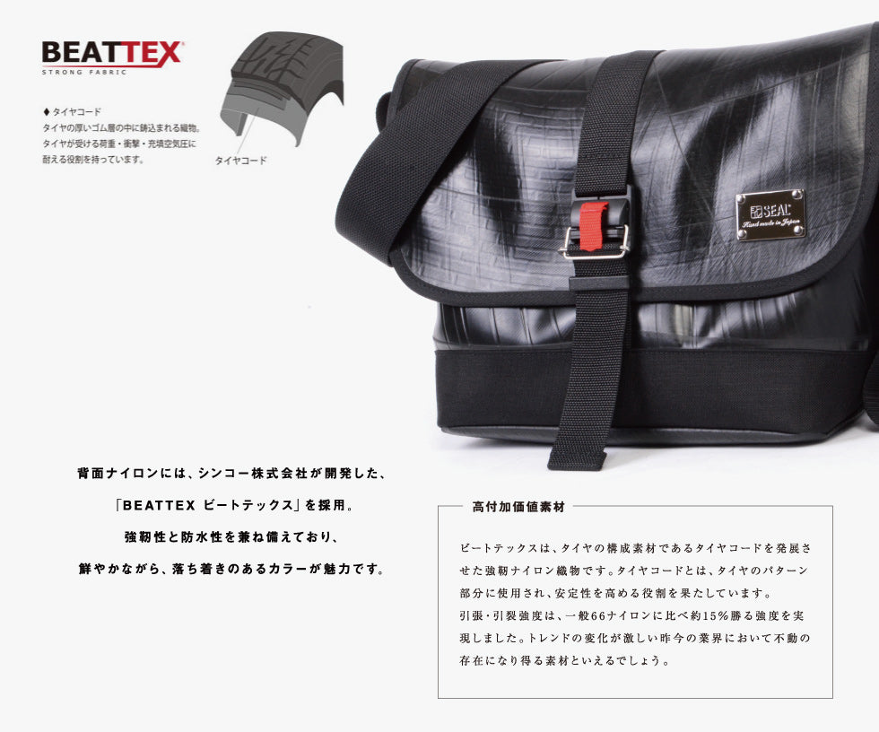 SEAL Recycled Tire Tube Made In Japan Weekend BEATTEX Shoulder Bag