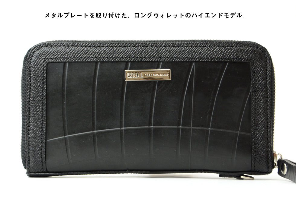 SEAL Recycled Tire Tube Made In Japan Wallet