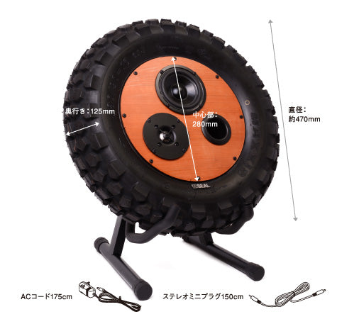 SEAL Tire Speaker 