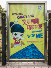 image of a contemporary Chinese poster