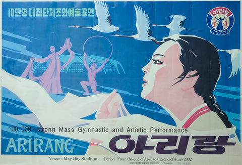 image of north korean arirang poster 2002