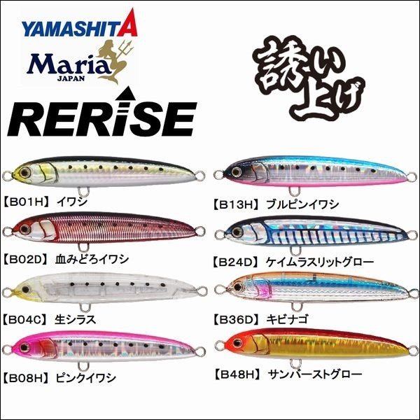 シルバーピーチ Maria Japan プラグ - ルアー用品