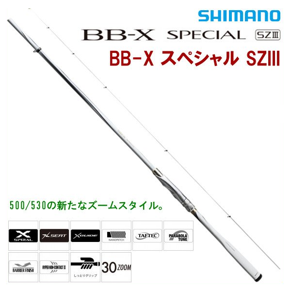 BBX special SHIMANO