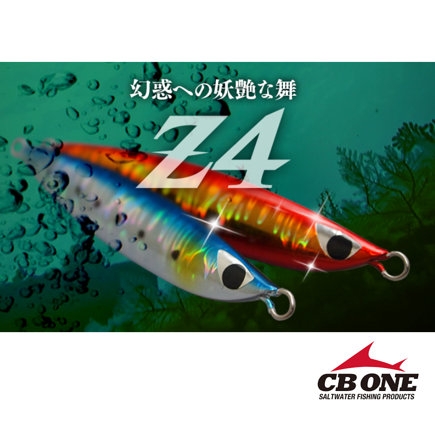 最大98％オフ！ 送料無料 CBONE Z4 180g 3色セット 2