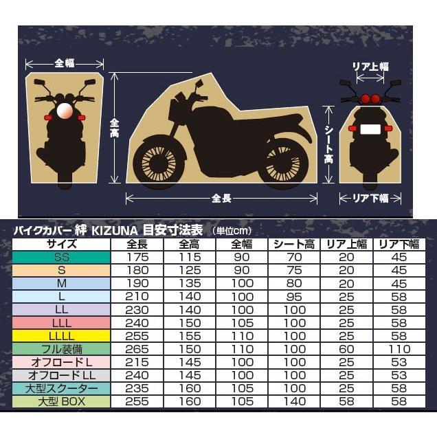 8257円 未使用品 平山産業 バイクカバー絆 LL