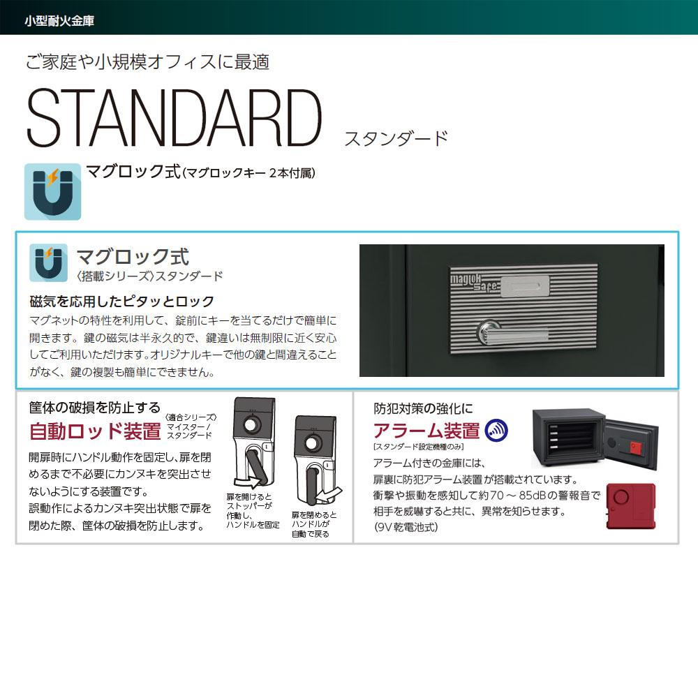 メーカー公式ショップ】 田中電気 ショップBSD-7A 小型耐火金庫 STANDARD ダイヤル式 EIKO エーコー