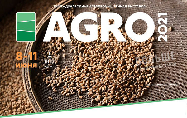 Агропромислова виставка AGRO 2021