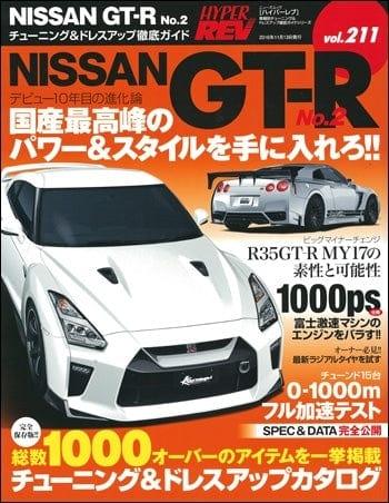 話題の人気 GT-R Magazine 趣味/スポーツ - education.semel.ucla.edu