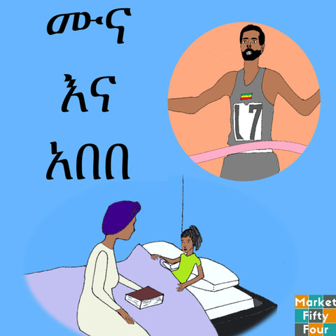 Muna and Abebe in Amharic