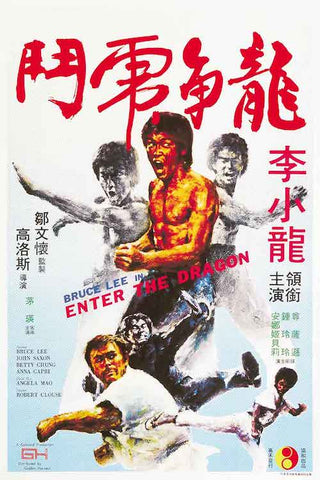 Enter the Dragon - Bruce Lee