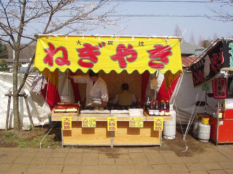 Negiyaki Booth 1