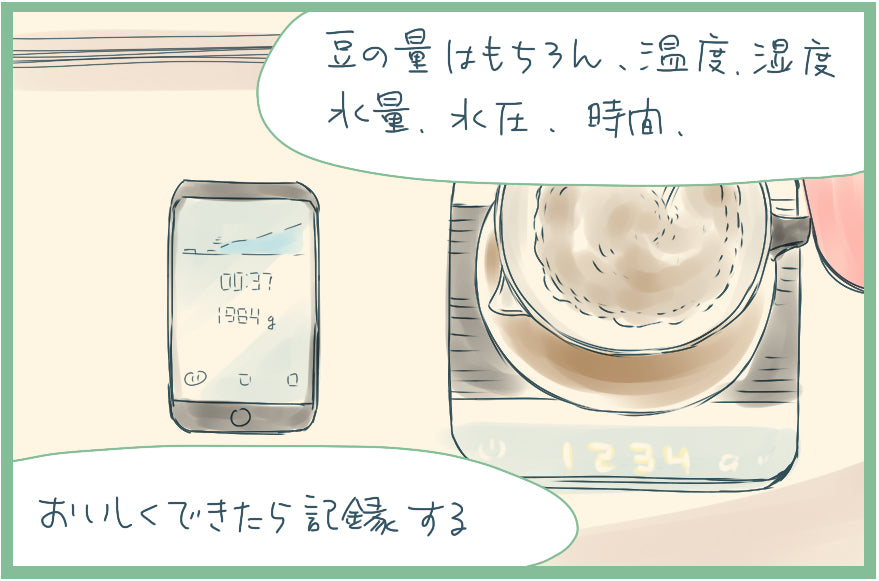 An illustration from the manga of an Acaia Pearl scale and the app in use.