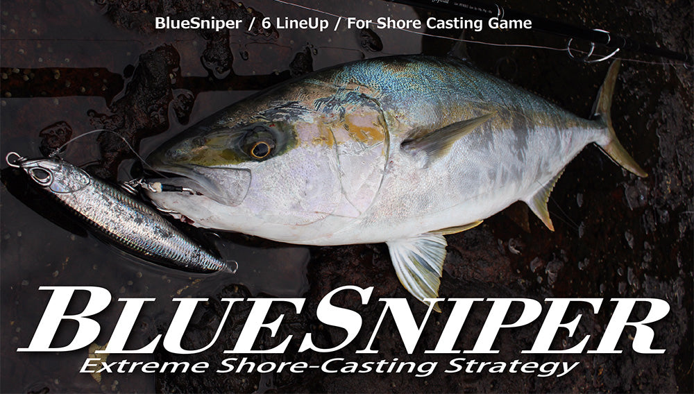 Yamaga Blanks Blue Sniper Extreme Shore-Casting Strategy 100MH